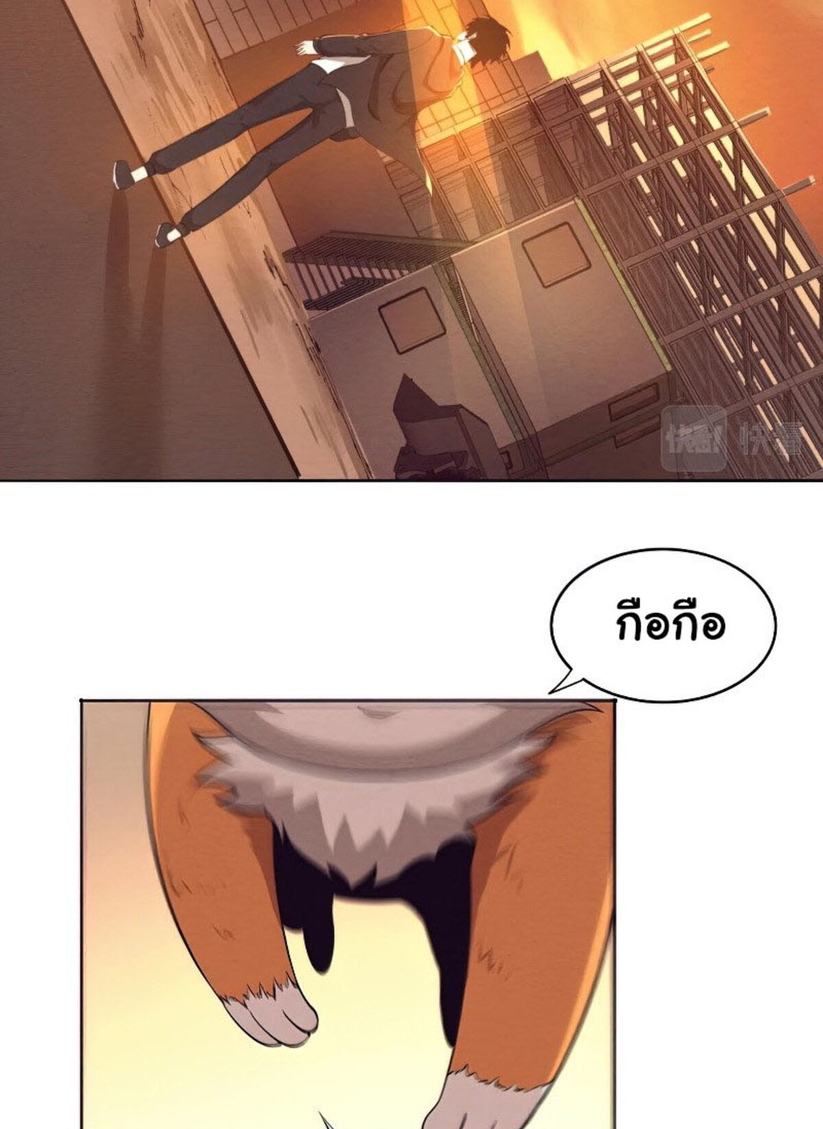 The Frenzy Of Evolution ตอนที่ 30 หน้า 37