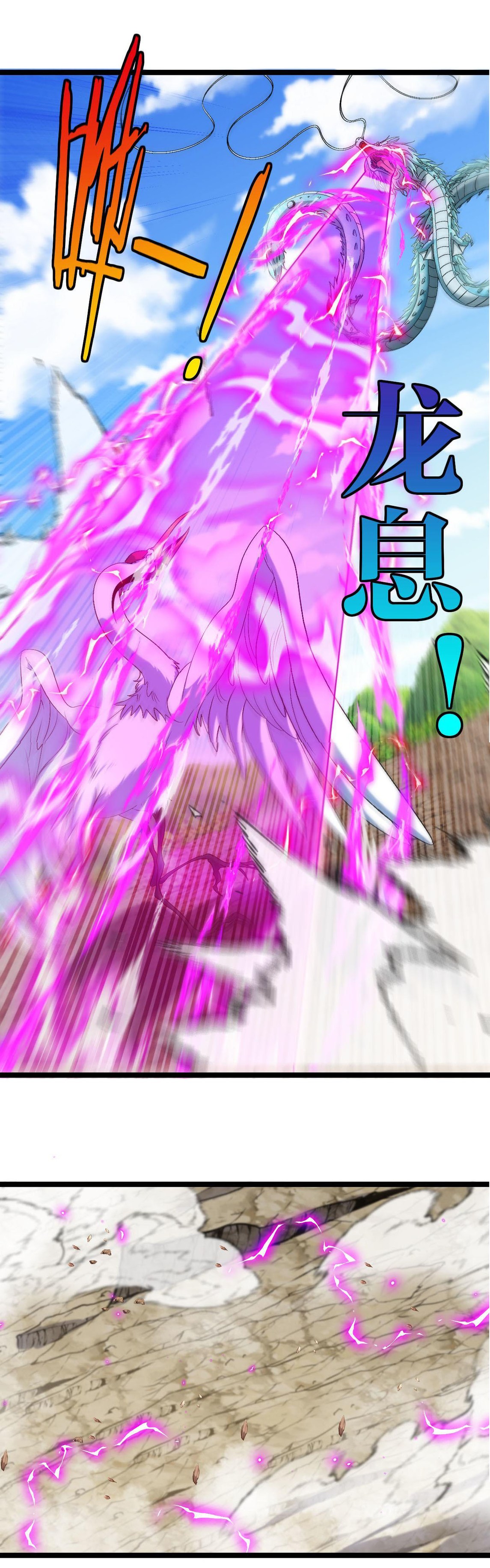 Reincarnated as the King of Beasts ตอนที่ 21 หน้า 6