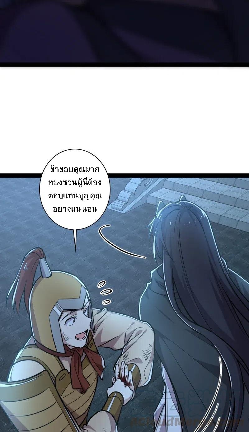 ชีวิตอันสันโดษของจักพรรดิ์หลินเกอ ตอนที่ 37 หน้า 43