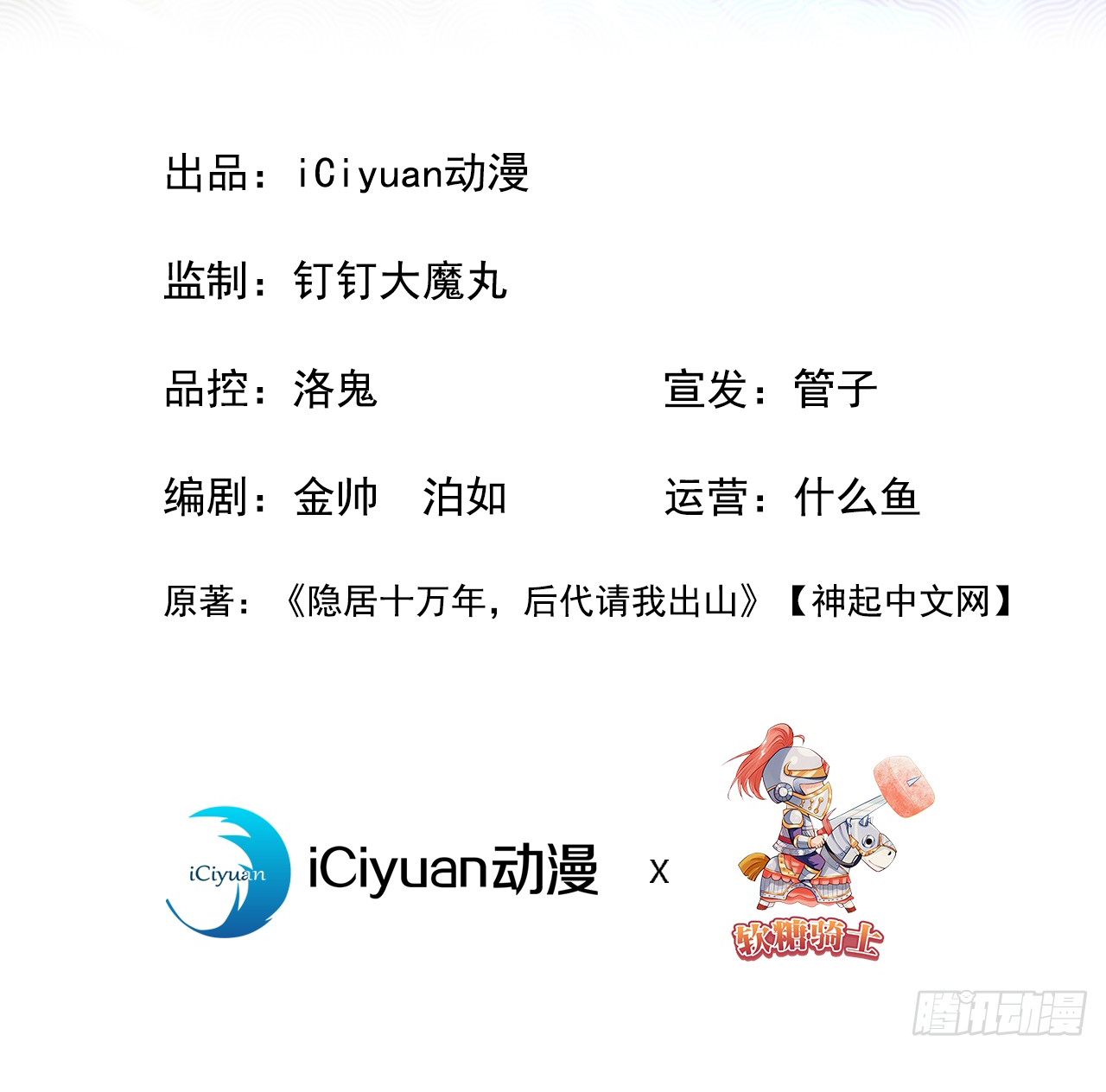 ข้าอยู่อย่างสันโดษมากว่า 100,000 ปี (ทันจีน) ตอนที่ 9 หน้า 2