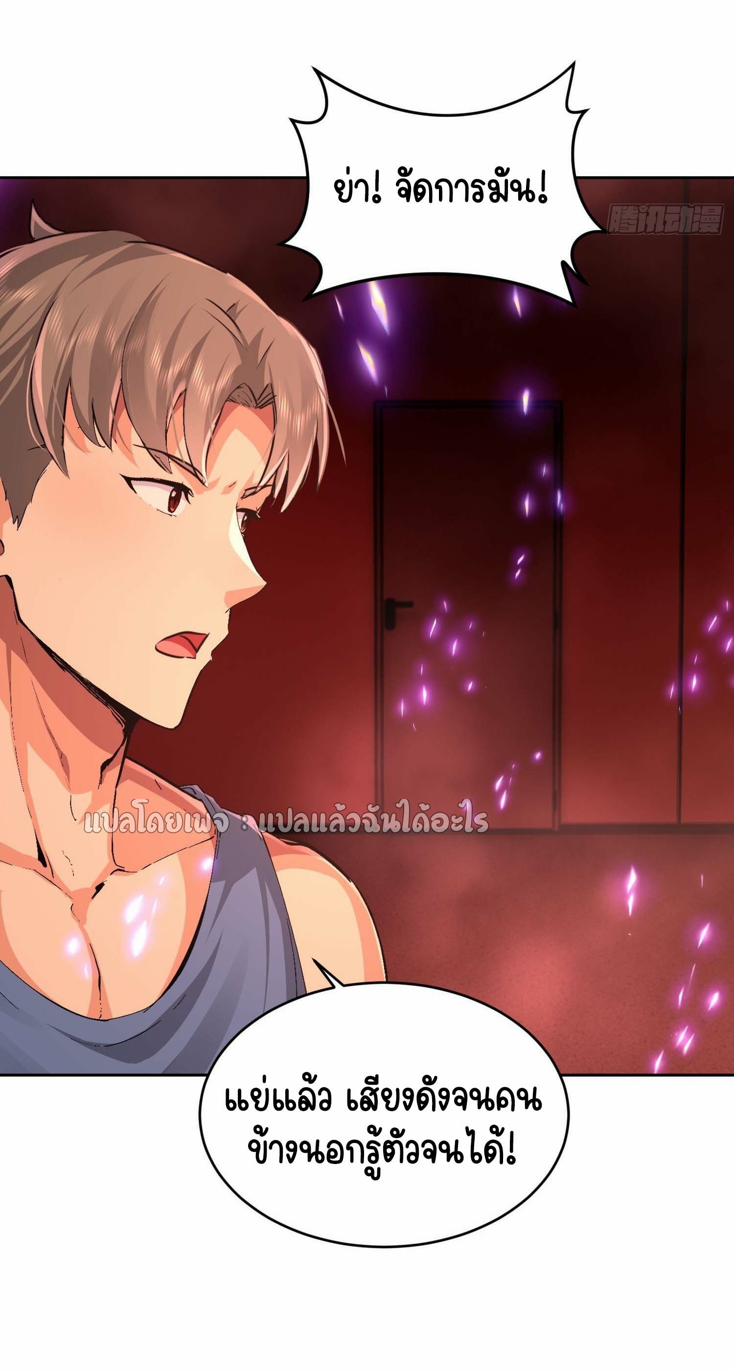 เป้าหมายของฉันคือเปิดฮาเร็มในต่างโลก ตอนที่ 27 หน้า 27