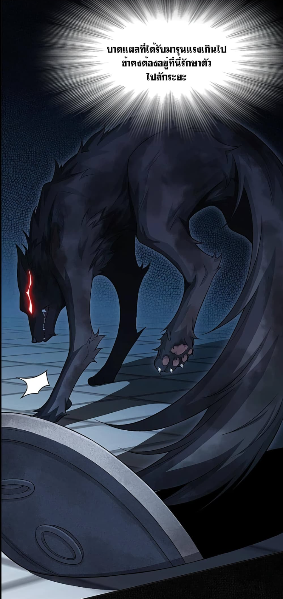 ชายผู้แข็งแกร่งที่มาจากโรงพยาบาลจิตเวช ตอนที่ 20 หน้า 42