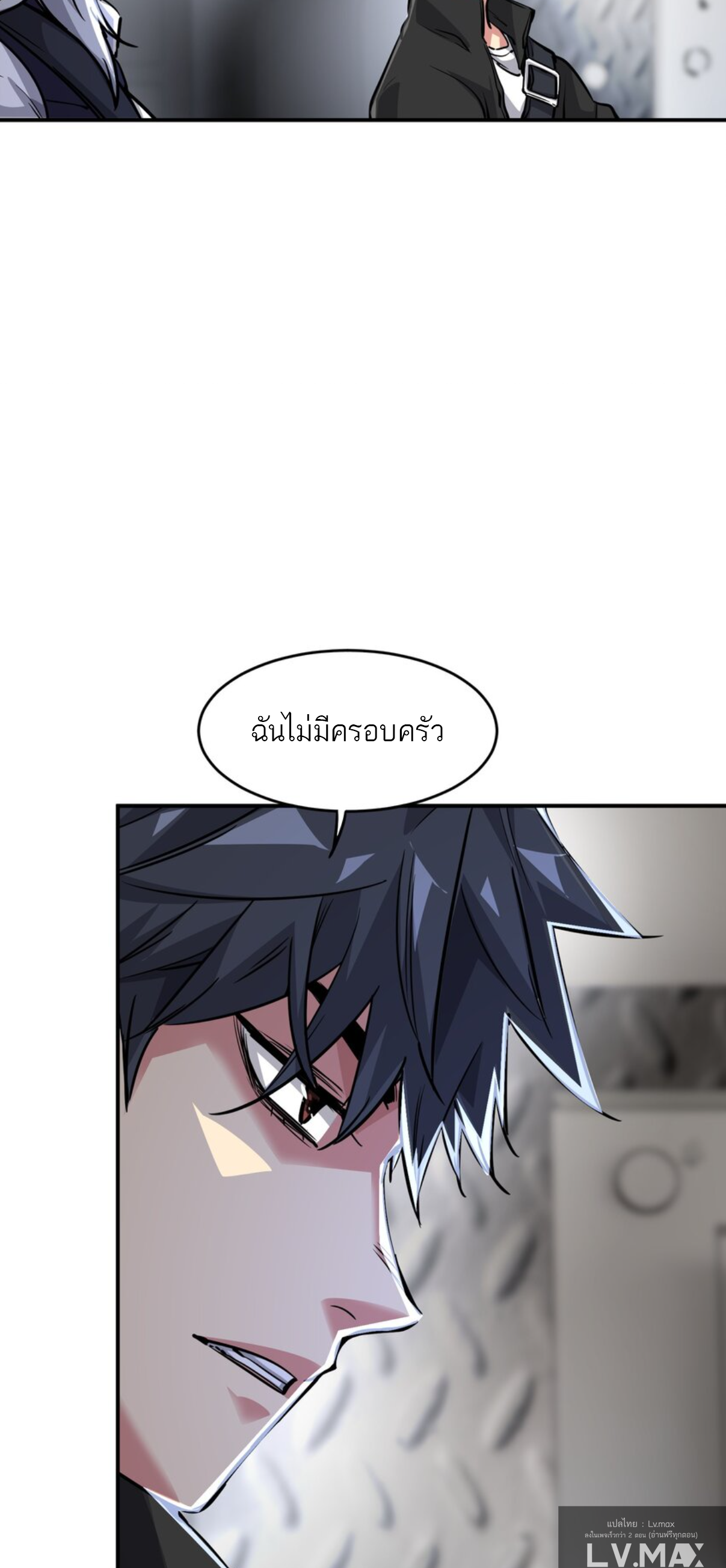 The Evolution ย้อนเวลากลับมาเพื่อกู้โลก ตอนที่ 4 หน้า 9