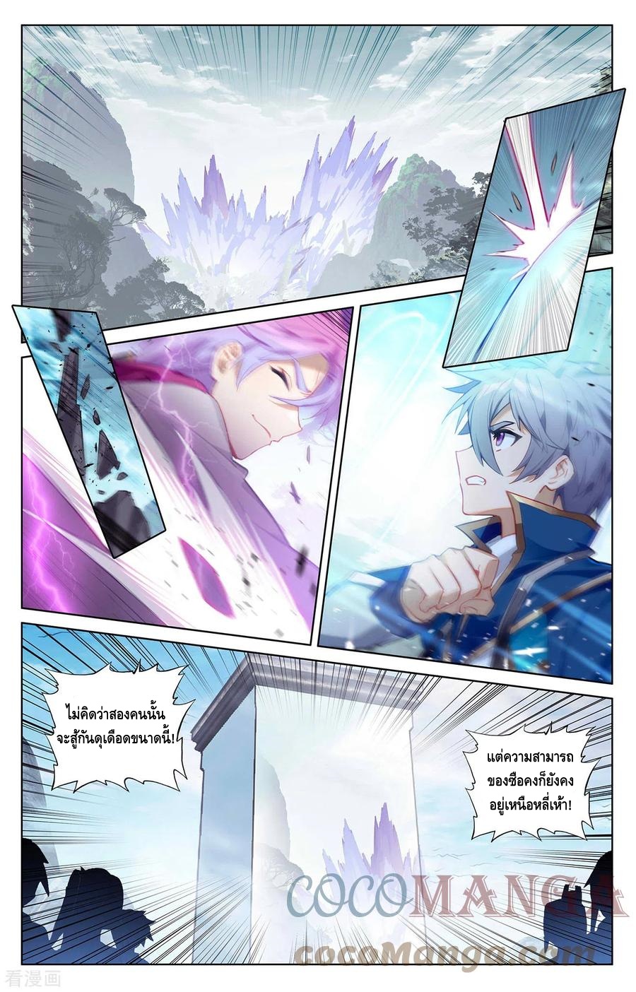 Absolute resonance ตอนที่ 78 หน้า 7