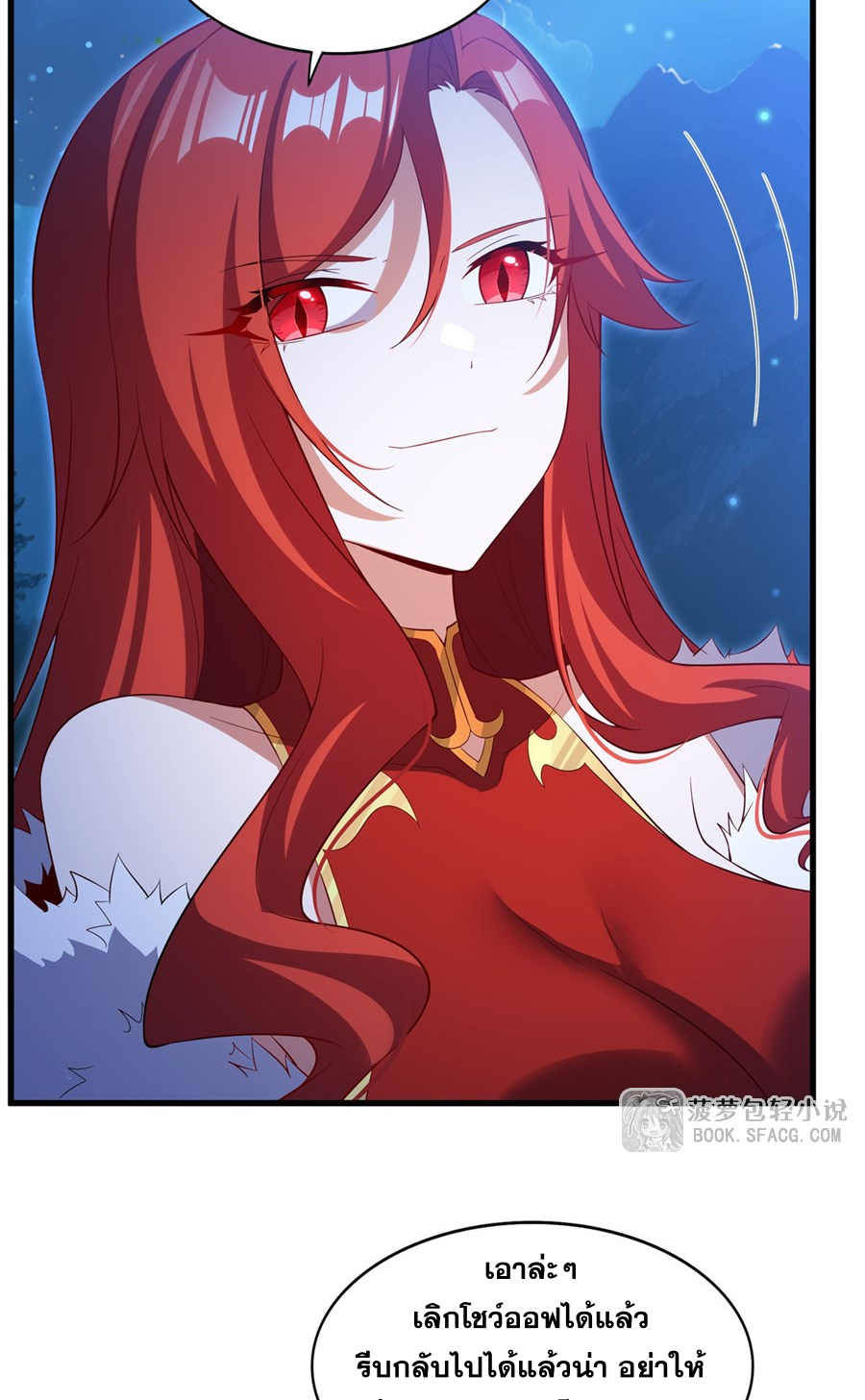 Shut Up, Evil Dragon! I don't want to raise a child with you anymore ตอนที่ 40 หน้า 14