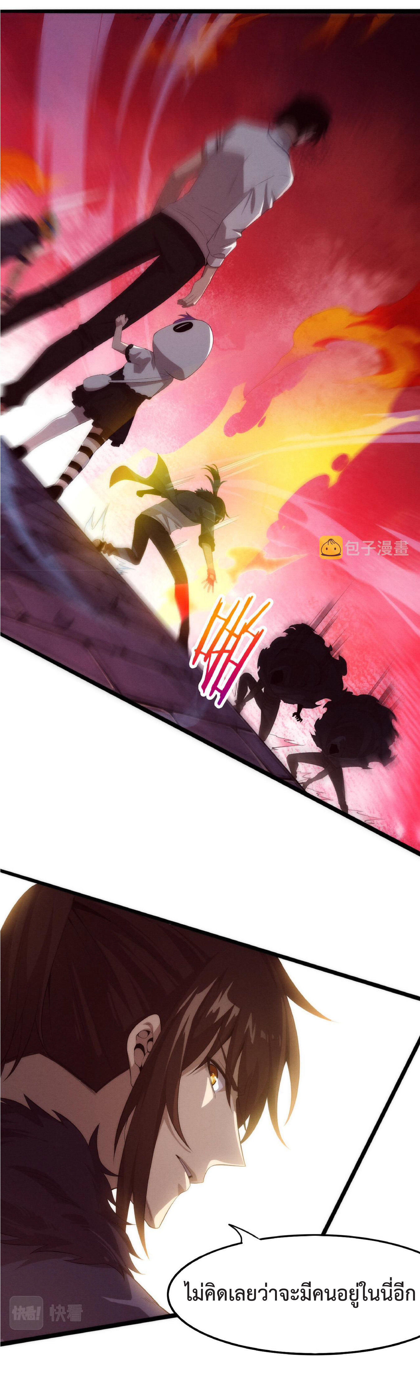 the frenzy of evolution การวิวัฒนาการที่บ้าคลั่ง ตอนที่ 55 หน้า 2