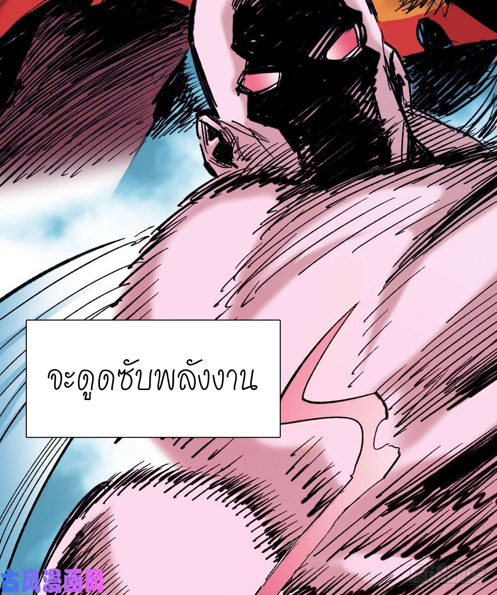 The doctor's Supremacy ตอนที่ 1 หน้า 10