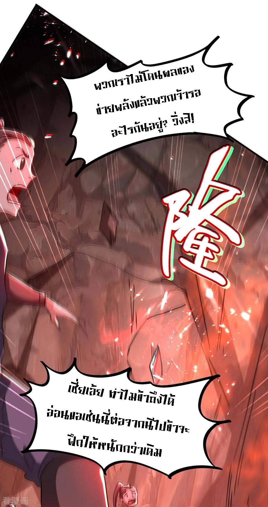 การกลับมาของจักพรรดิ์ ตอนที่ 181 หน้า 5