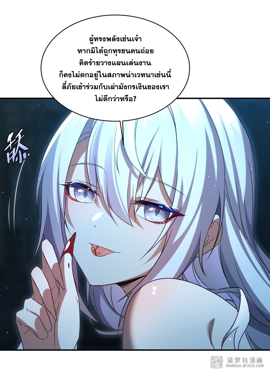 Shut Up, Evil Dragon! หุบปากซะยัยมังกรร้ายข้าไม่อยากมีลูกกับเจ้าอีกแล้ว ตอนที่ 2 หน้า 14