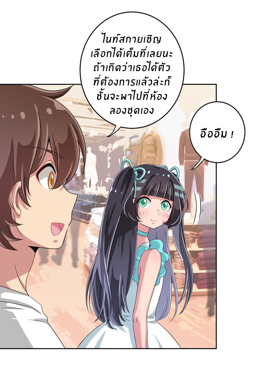 What is the use of God giving me this embarrassing superpower? ตอนที่ 36 หน้า 17