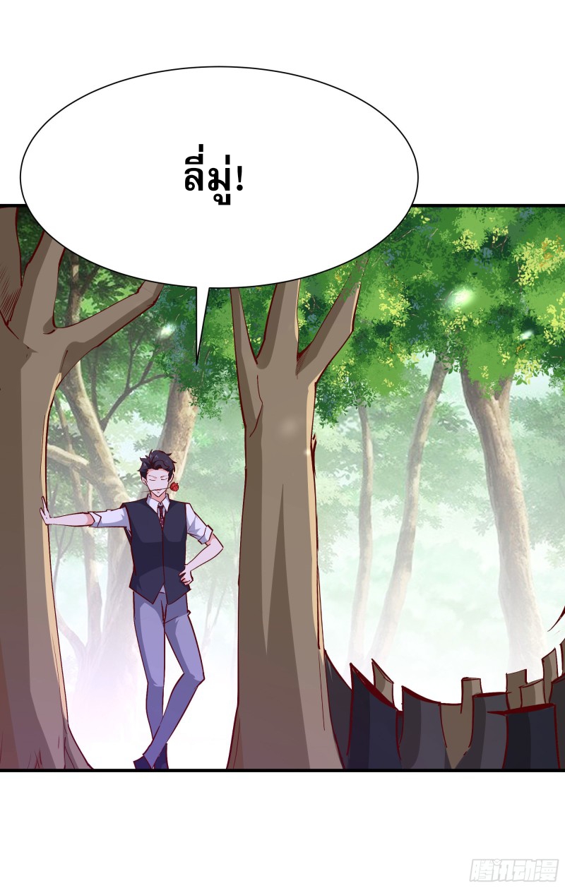 Rebirth City Deity - การเกิดใหม่ของเทพเซียนแห่งนคร ตอนที่ 41 หน้า 13