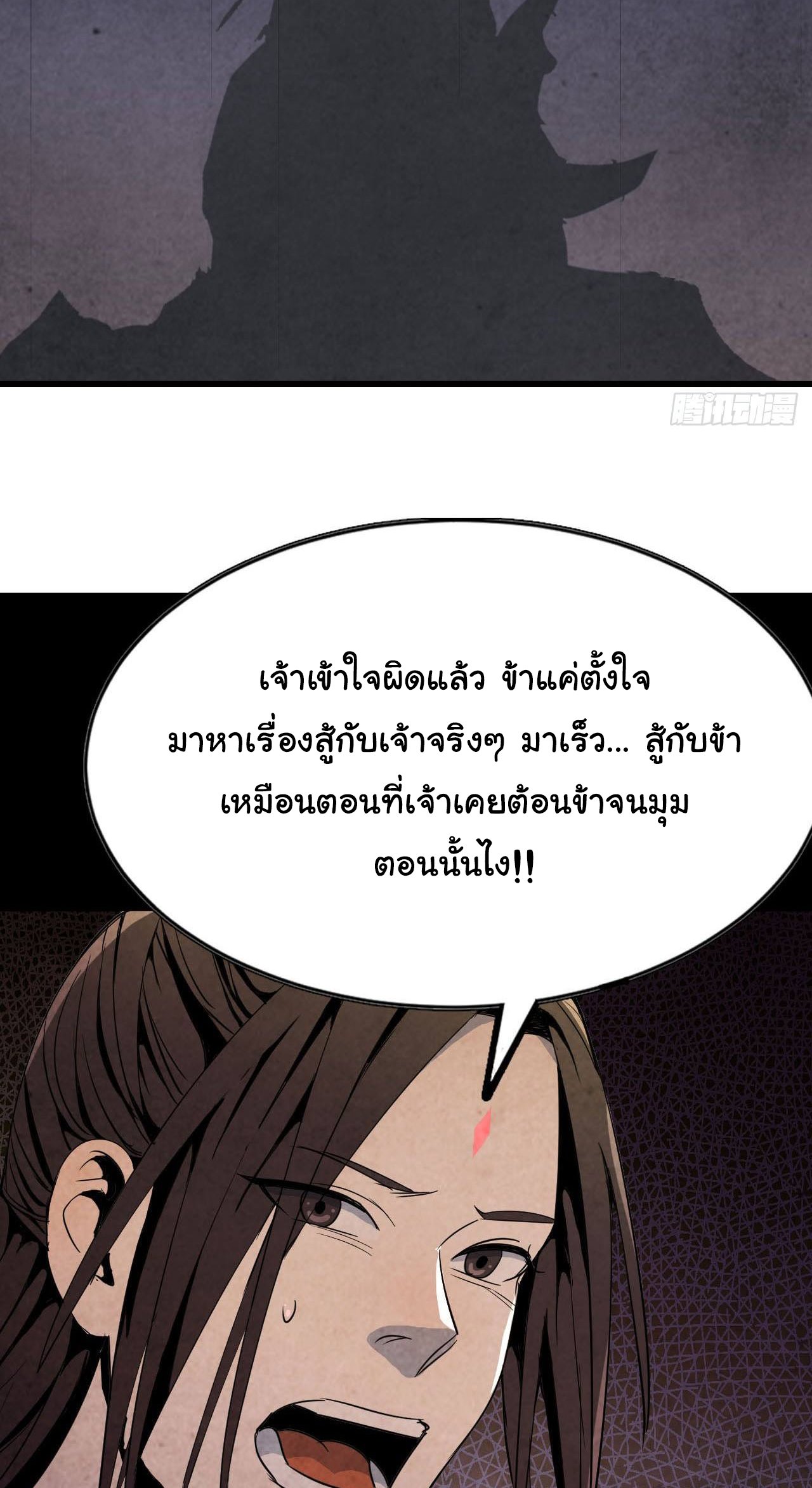 ยอดปรมาจารย์เซียน มาเปิดไอดีใหม่ในต่างโลก ตอนที่ 2 หน้า 4
