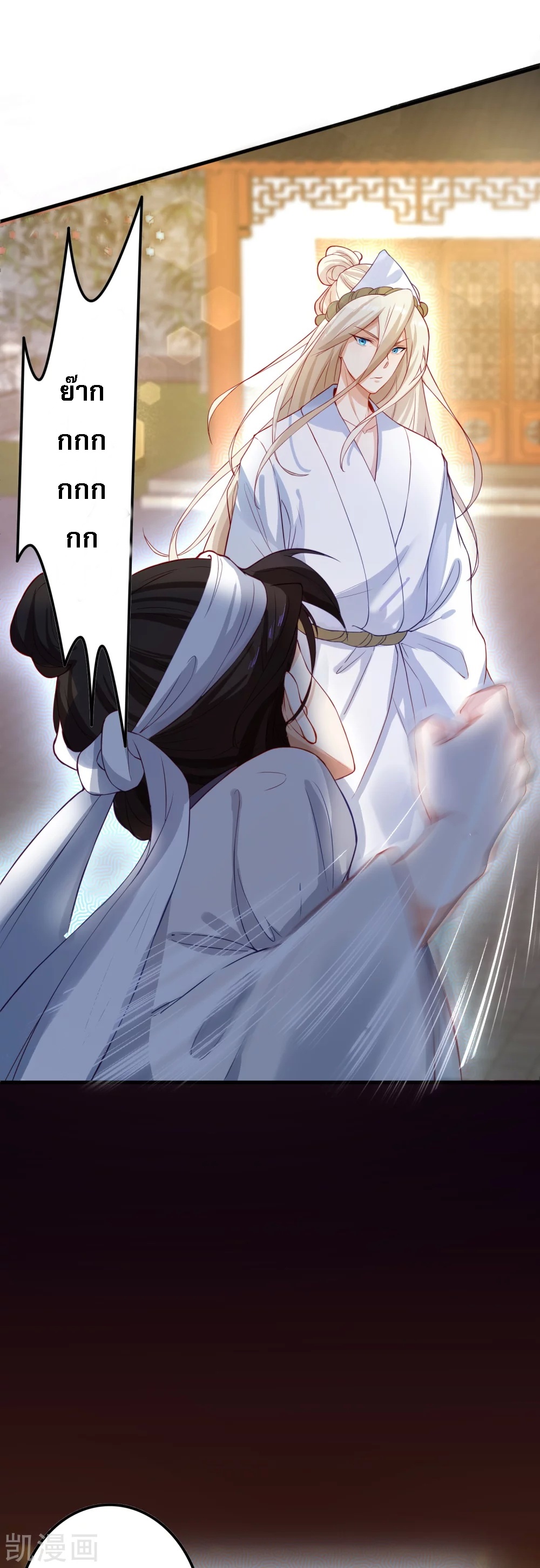 |.การหวนคืนราชันย์เทพสวรรค์ (จบแล้ว) ตอนที่ 1 หน้า 47