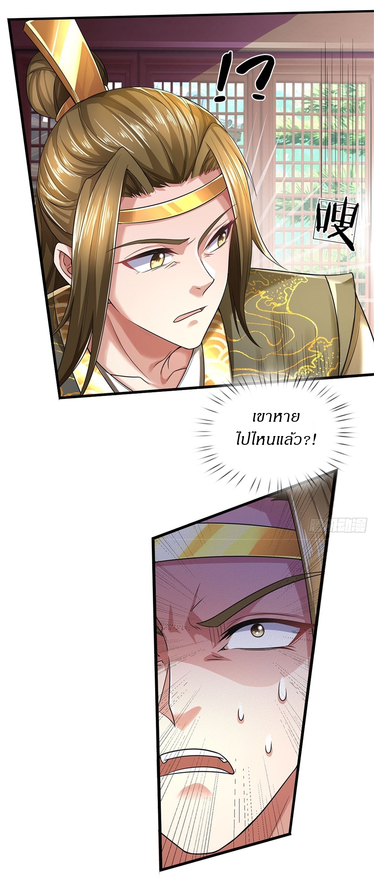 I Can Change The Timeline of Everything เกิดใหม่ในต่างโลก พร้อมระบบโกงเวลาสุดเกรียน ตอนที่ 12 หน้า 6