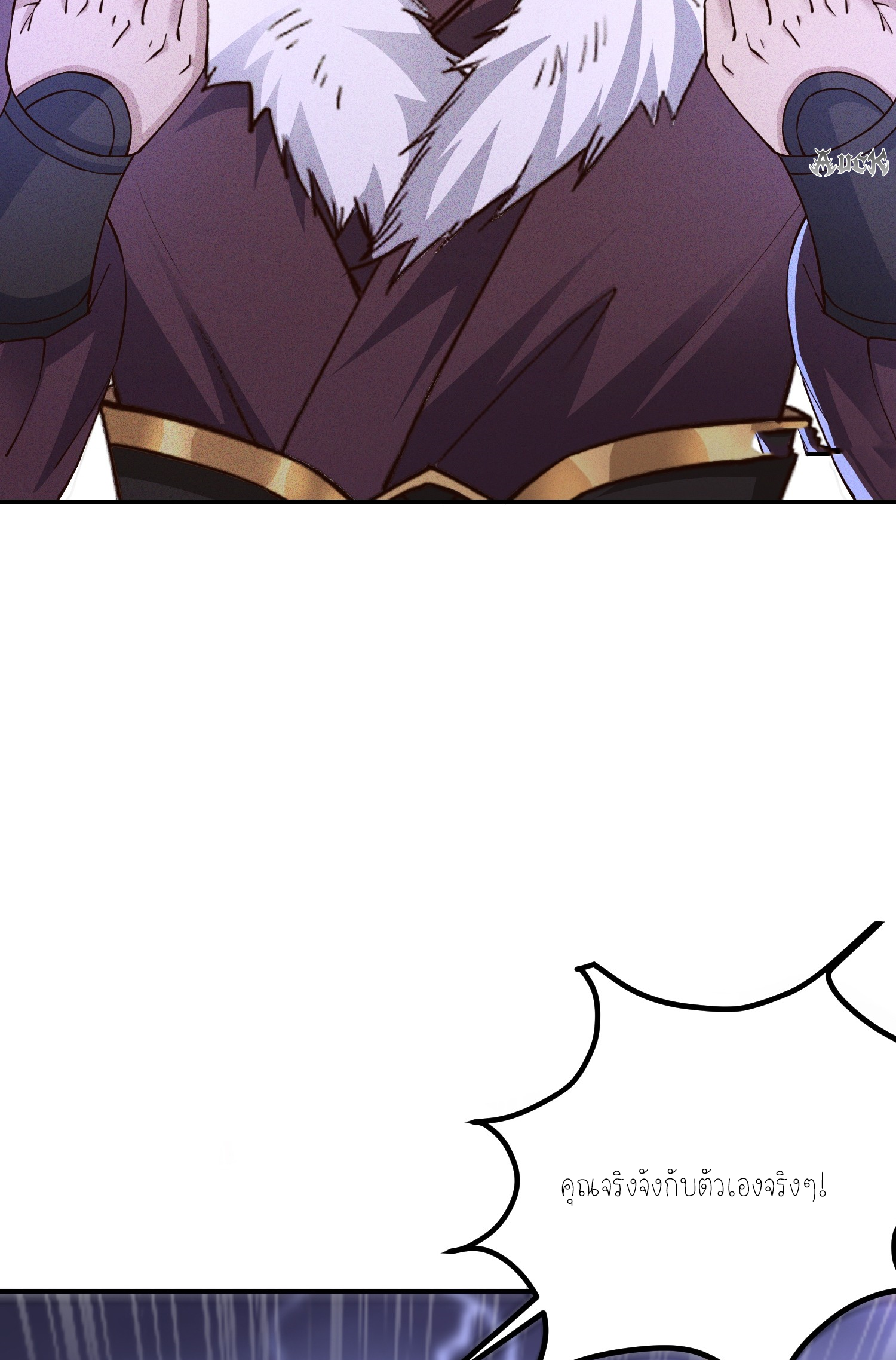 กลับมีพลังพระเจ้าสูงสุด ตอนที่ 5 หน้า 23