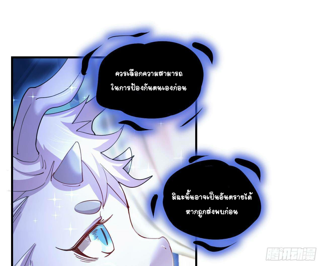 อยู่ดีๆโลกของผมก็เต็มไปด้วยสิ่งลึกลับ ตอนที่ 6 หน้า 10