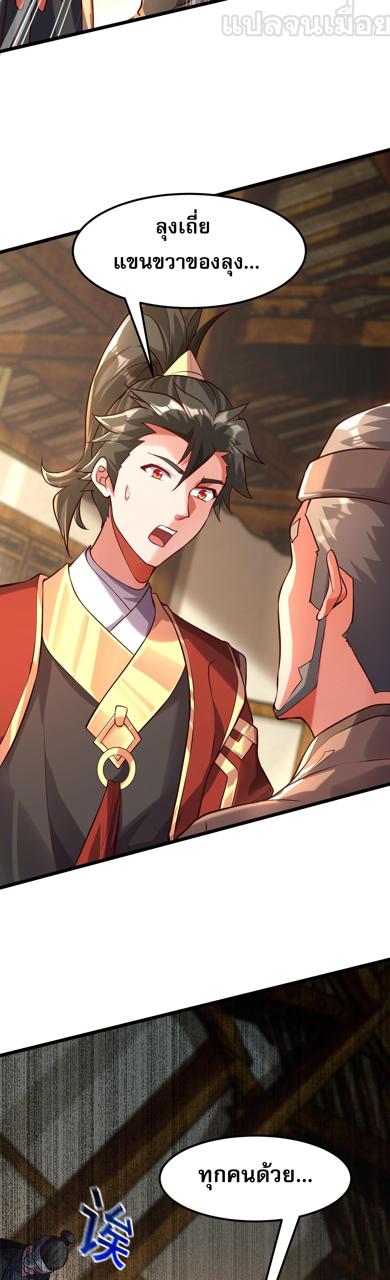 มาถึงก็ขายโอสถเซียนโบราณ แม้แต่จอมเทพยังหวาดผวา ตอนที่ 13 หน้า 13