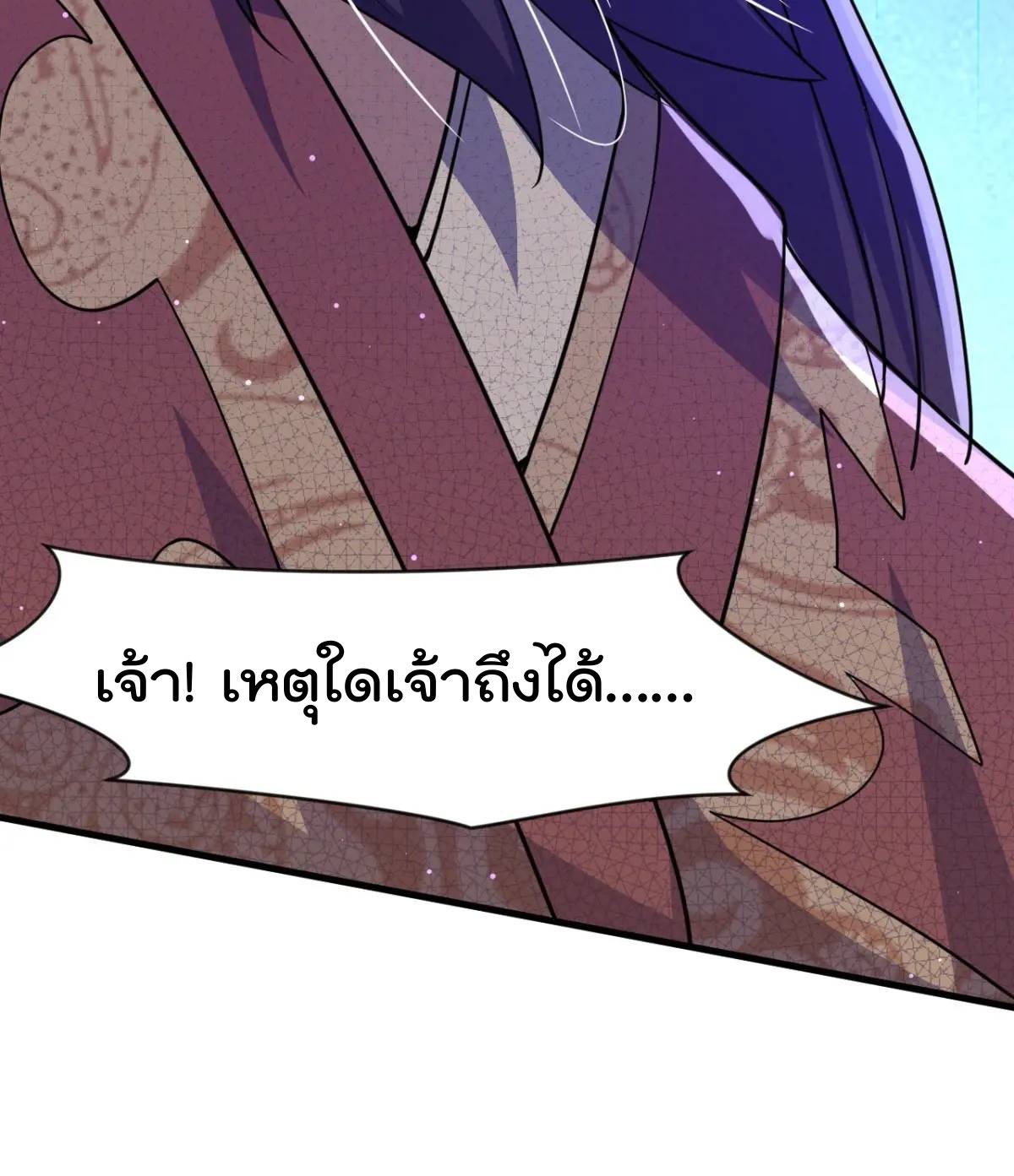 มาต่างโลกร้อยปีพึ่งมีระบบซะงั้น ตอนที่ 27 หน้า 75