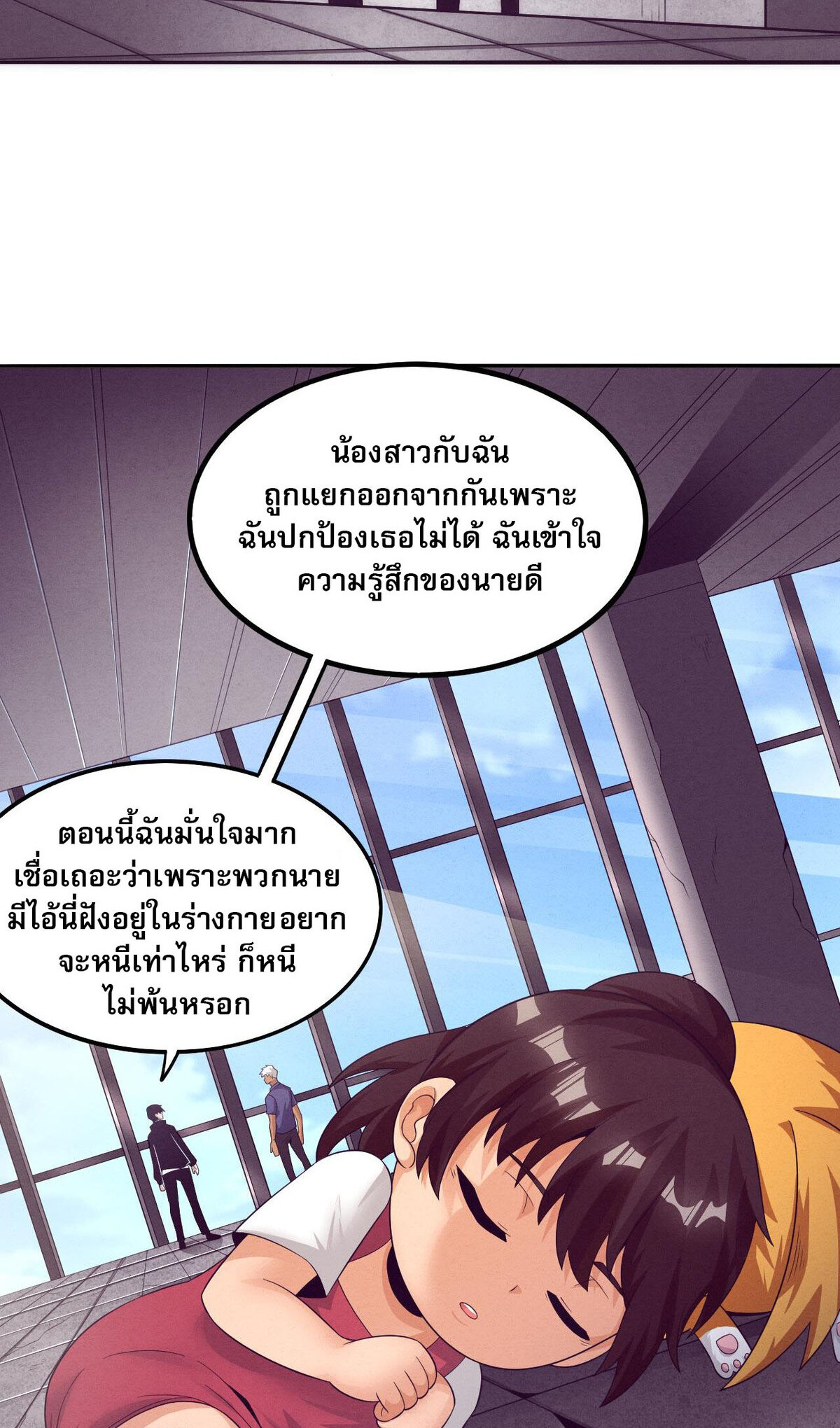 The Frenzy Of Evolution ตอนที่ 45 หน้า 38