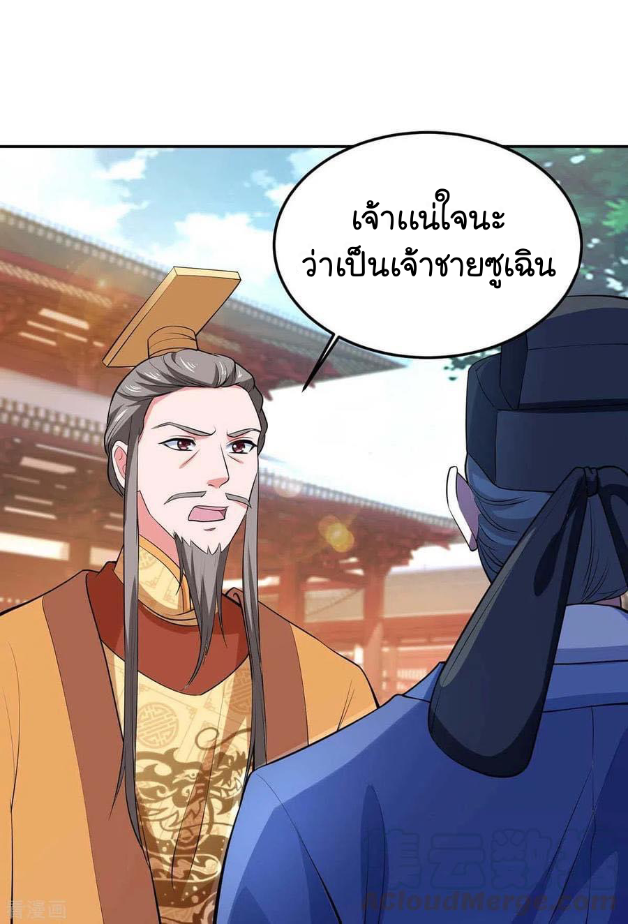 ระบบโครตเกรียน คะแนนล้านล้าน (ฮาเร็ม) ตอนที่ 59 หน้า 9