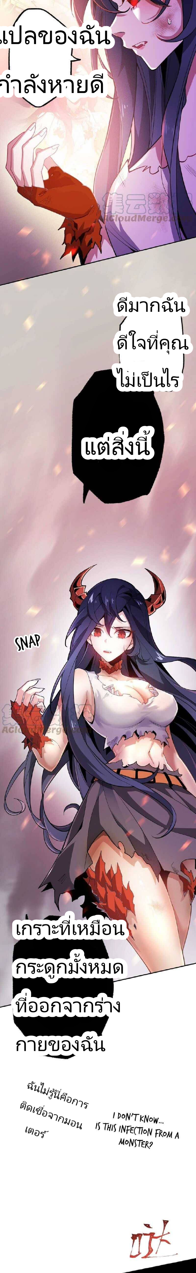 ยุคทะเลมืด ตอนที่ 4 หน้า 3