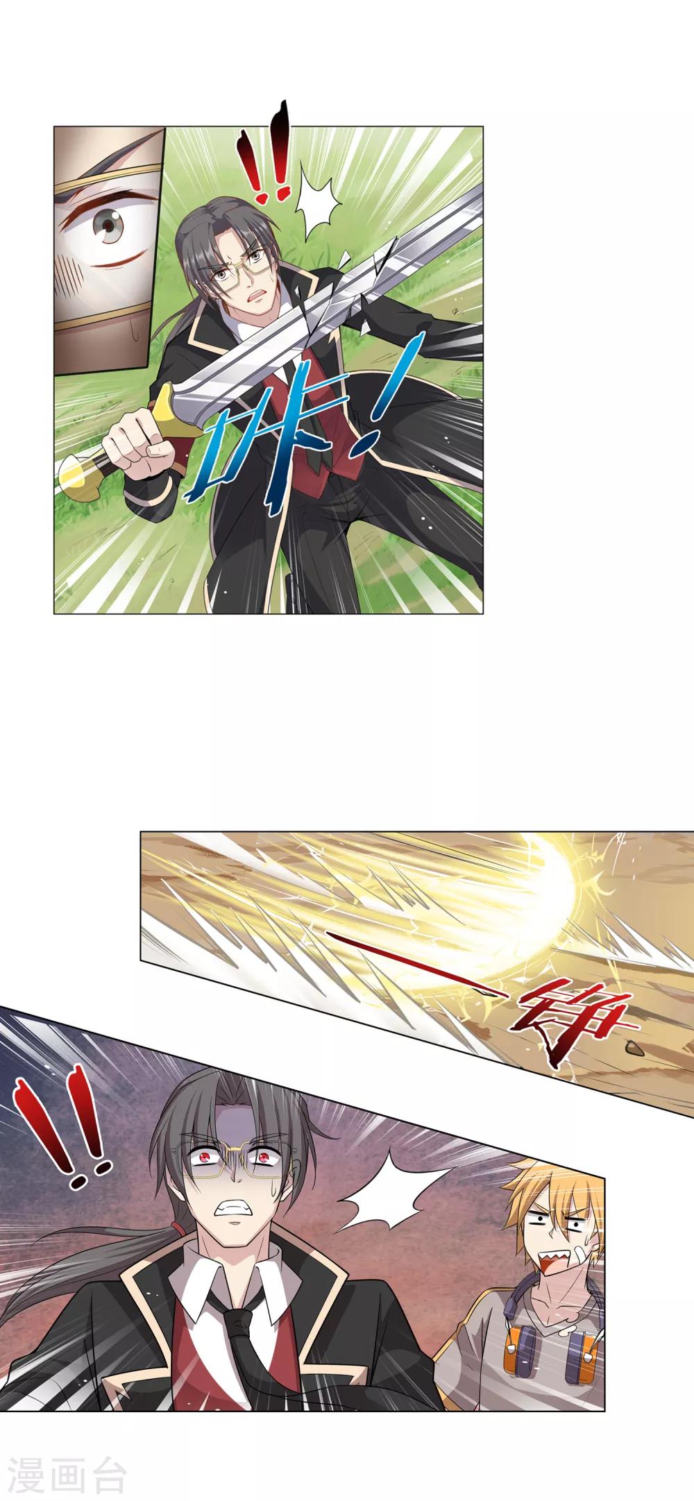 การจุติของมหาเวทย์ ผู้ไร้พ่าย ตอนที่ 6 หน้า 20