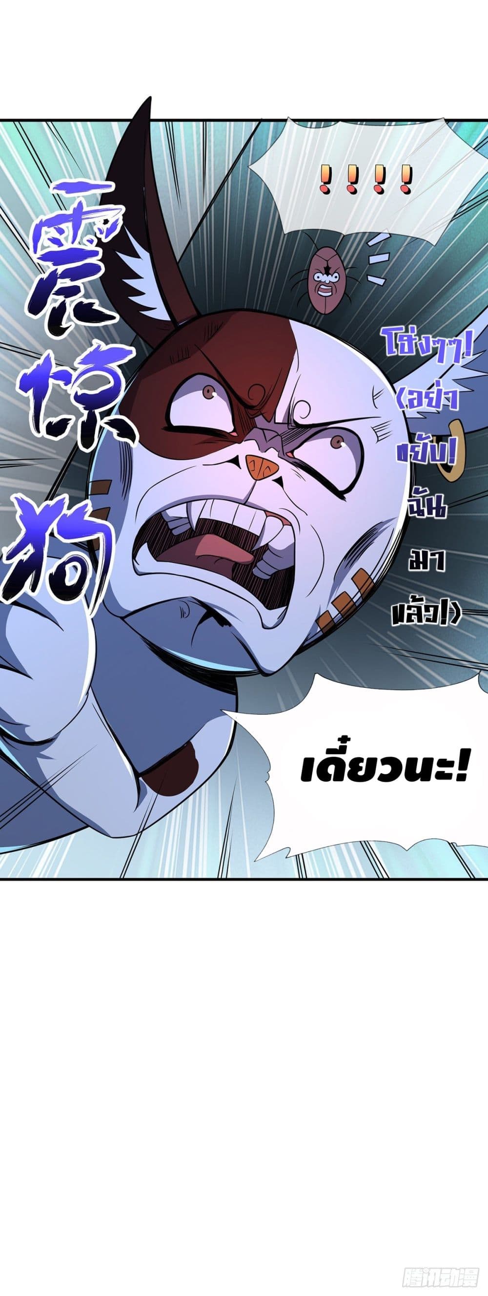 Eternal first son-in-law ตอนที่ 16 หน้า 6