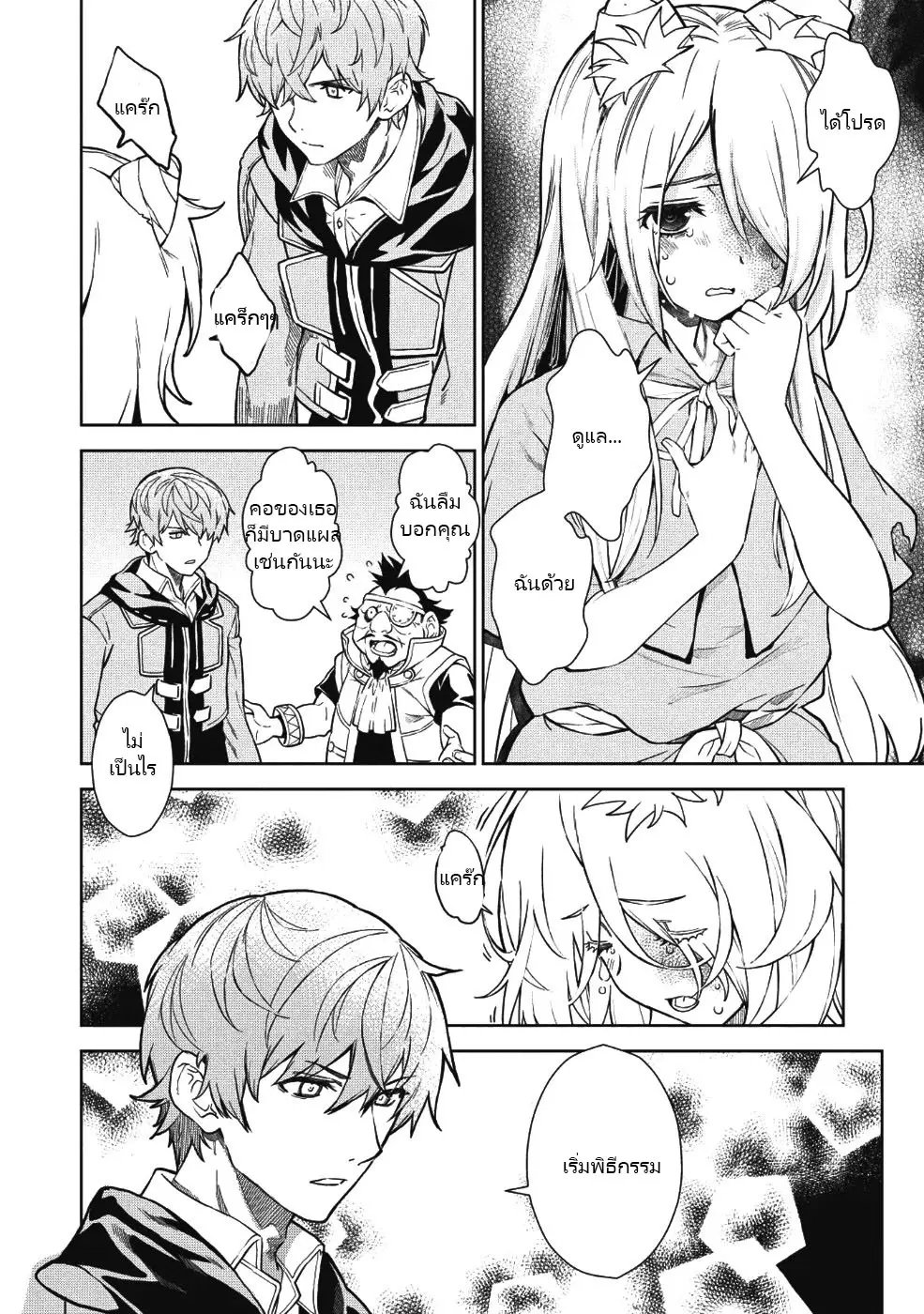 ยิงทะลุโลกที่แตกต่างด้วยดวงตาและกระสุนวิเศษ!  Magan to Dangan o Tsukatte Isekai o Buchinuku! ตอนที่ 3 หน้า 4