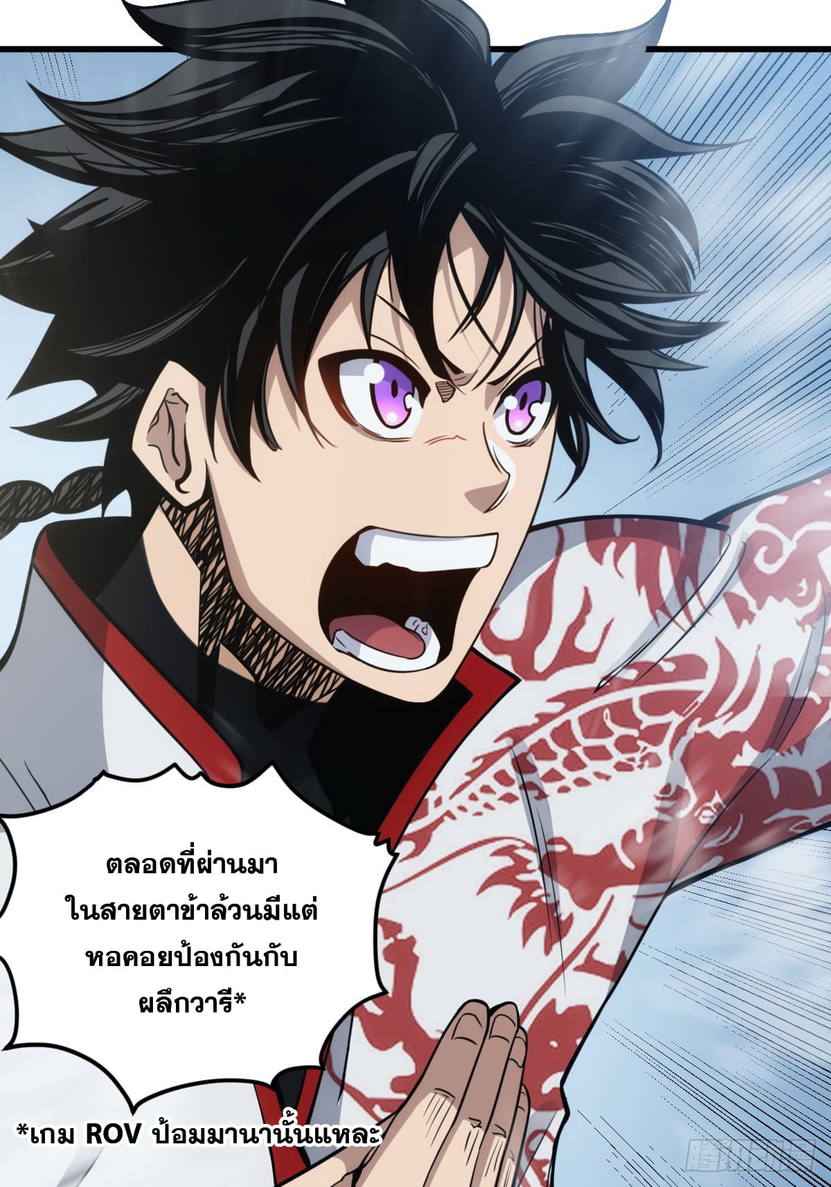 บังคับใจตัวเองก็ไร้เทียมทานได้ ตอนที่ 2 หน้า 39