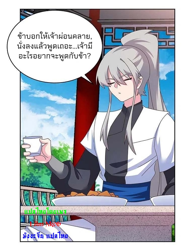 Above All Gods เทพยุทธเหนือเทวะ ตอนที่ 253 หน้า 12