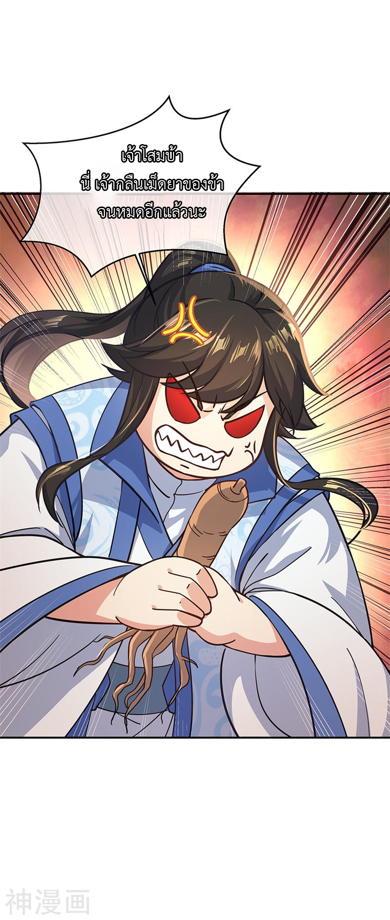 peerless battle spirit ตอนที่ 129 หน้า 8