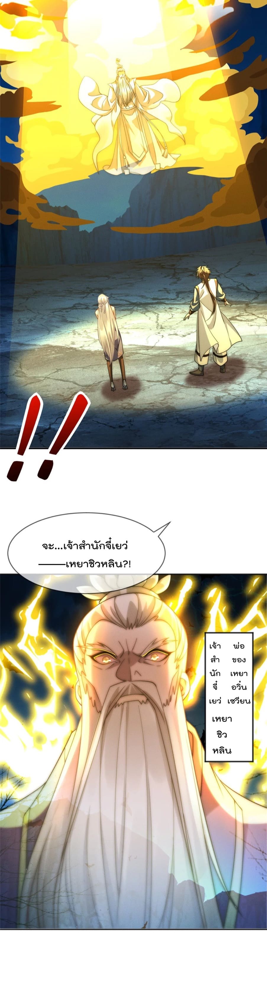 มี100ล้านชีวิตทั้งทีขอใช้ให้คุ้มหน่อย ตอนที่ 2 หน้า 18