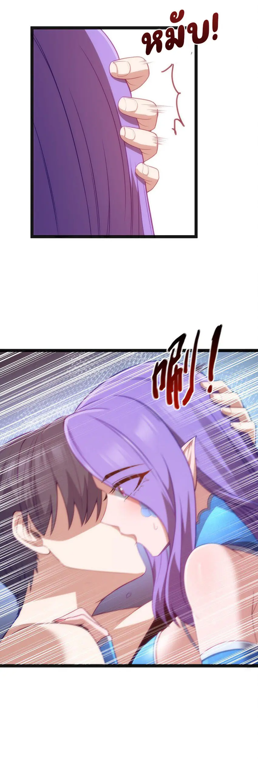 ผู้กล้าอย่างข้าจะพิชิตโลกาด้วยเงิน ( This Hero is a Money Supremacist ) ตอนที่ 21 หน้า 28