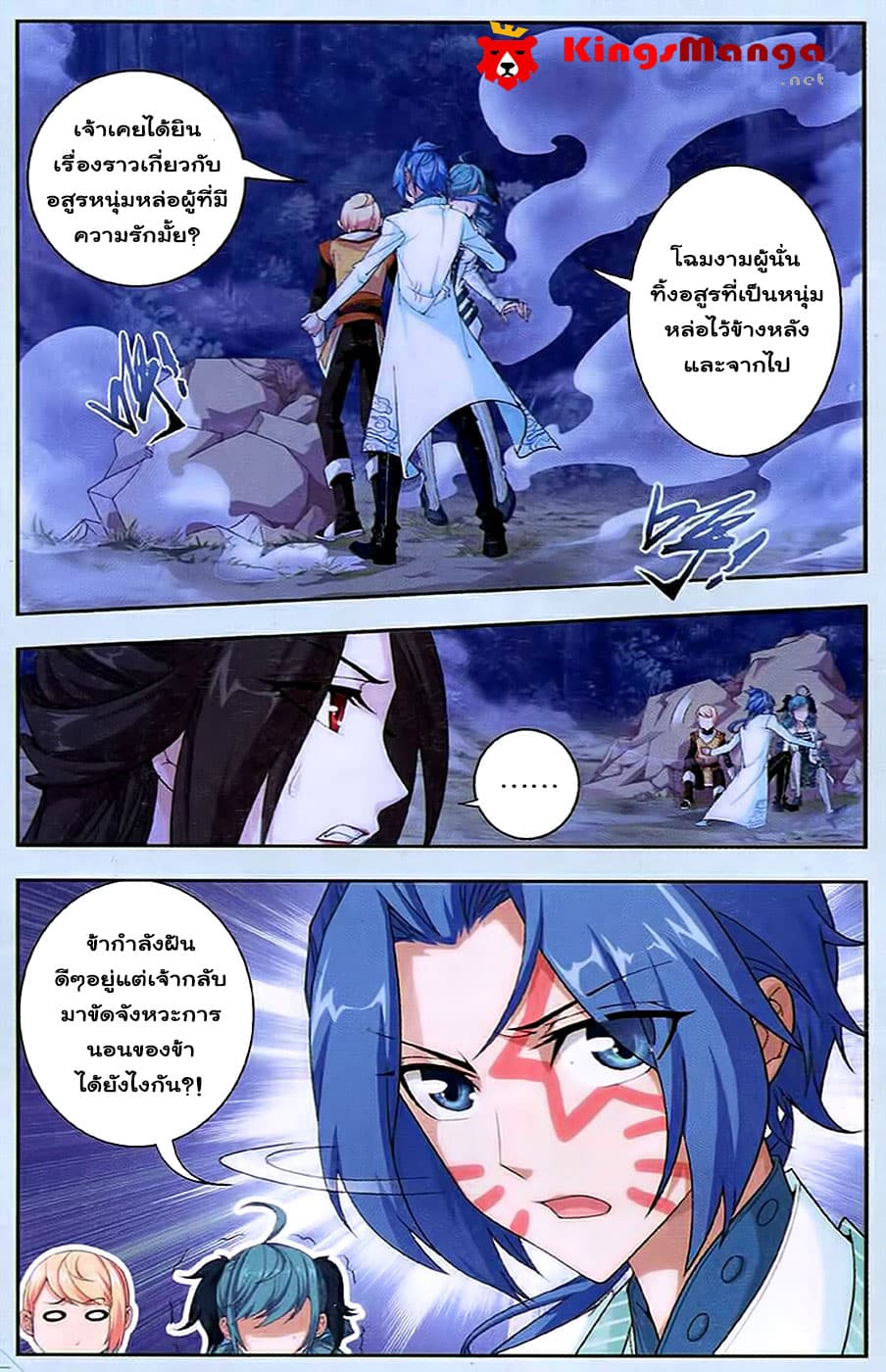 Da Zhu Zai ศึกปรมาจารย์สะท้านฟ้า (ชนจีน) ตอนที่ 16 หน้า 22