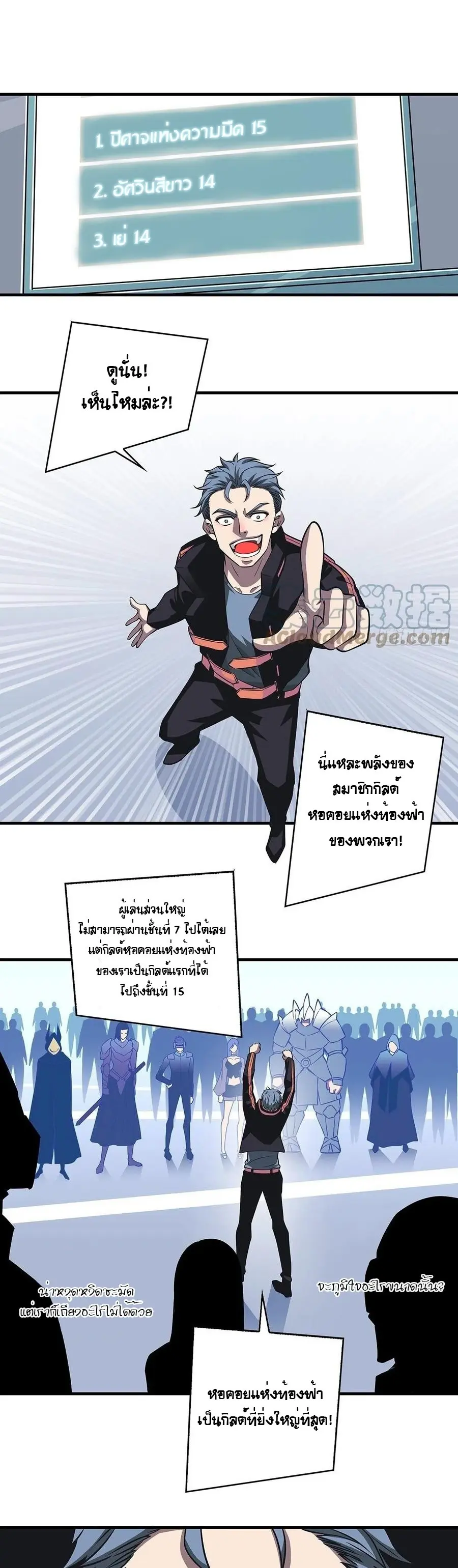 [จบ] เริ่มต้นใหม่ด้วยการเล่นเกมอย่างจริงจัง - It All Starts With Playing Game Seriously ตอนที่ 48 หน้า 10