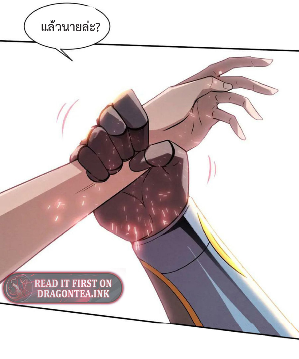 the frenzy of evolution การวิวัฒนาการที่บ้าคลั่ง ตอนที่ 144 หน้า 18