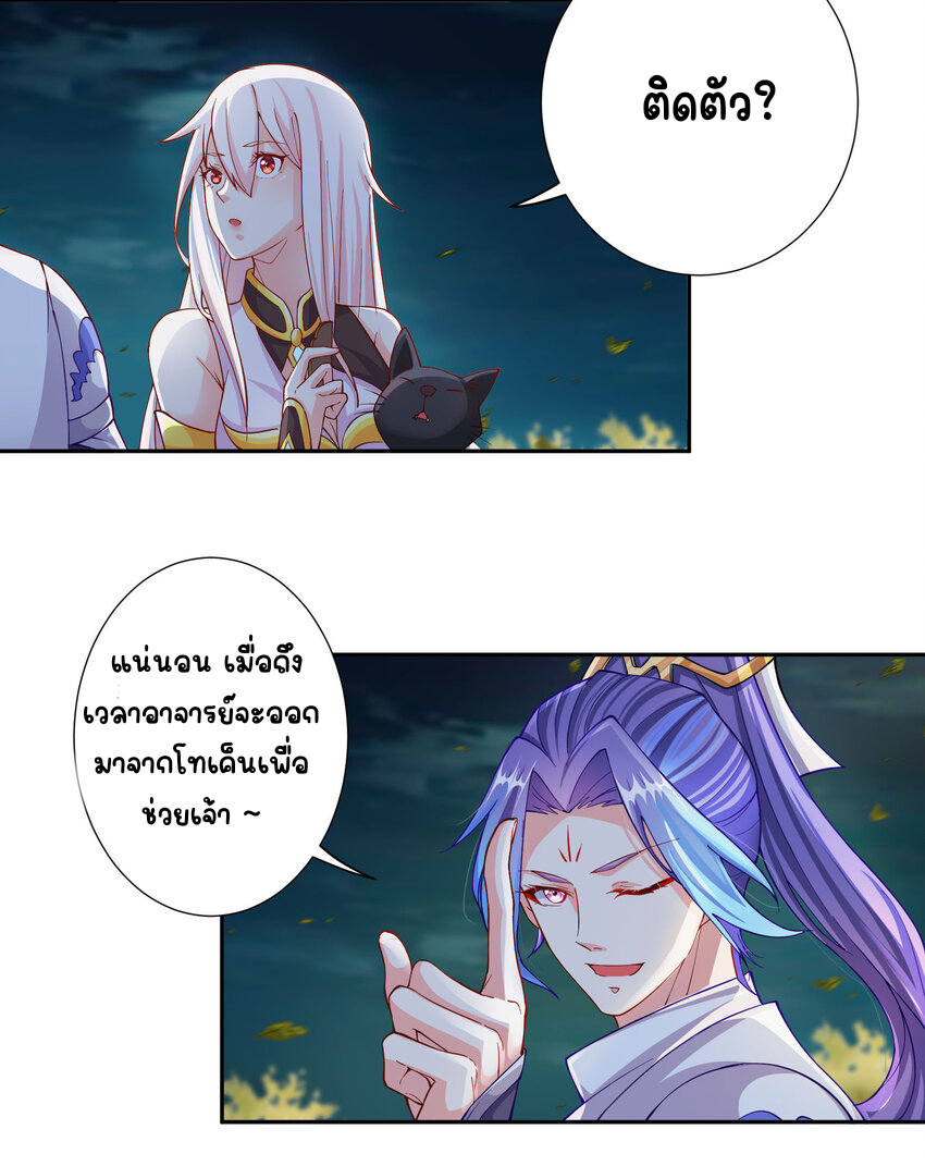 ตัวแปรจุติ ตอนที่ 16 หน้า 4