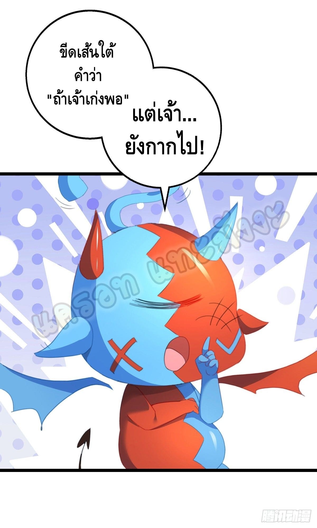 million skill points ตอนที่ 32 หน้า 5