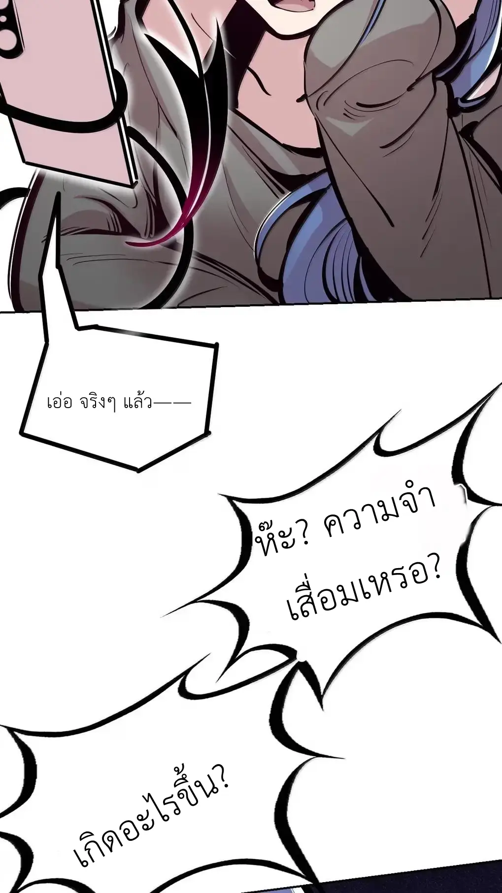 Demon x Angel can't get along! ตอนที่ 165 หน้า 11