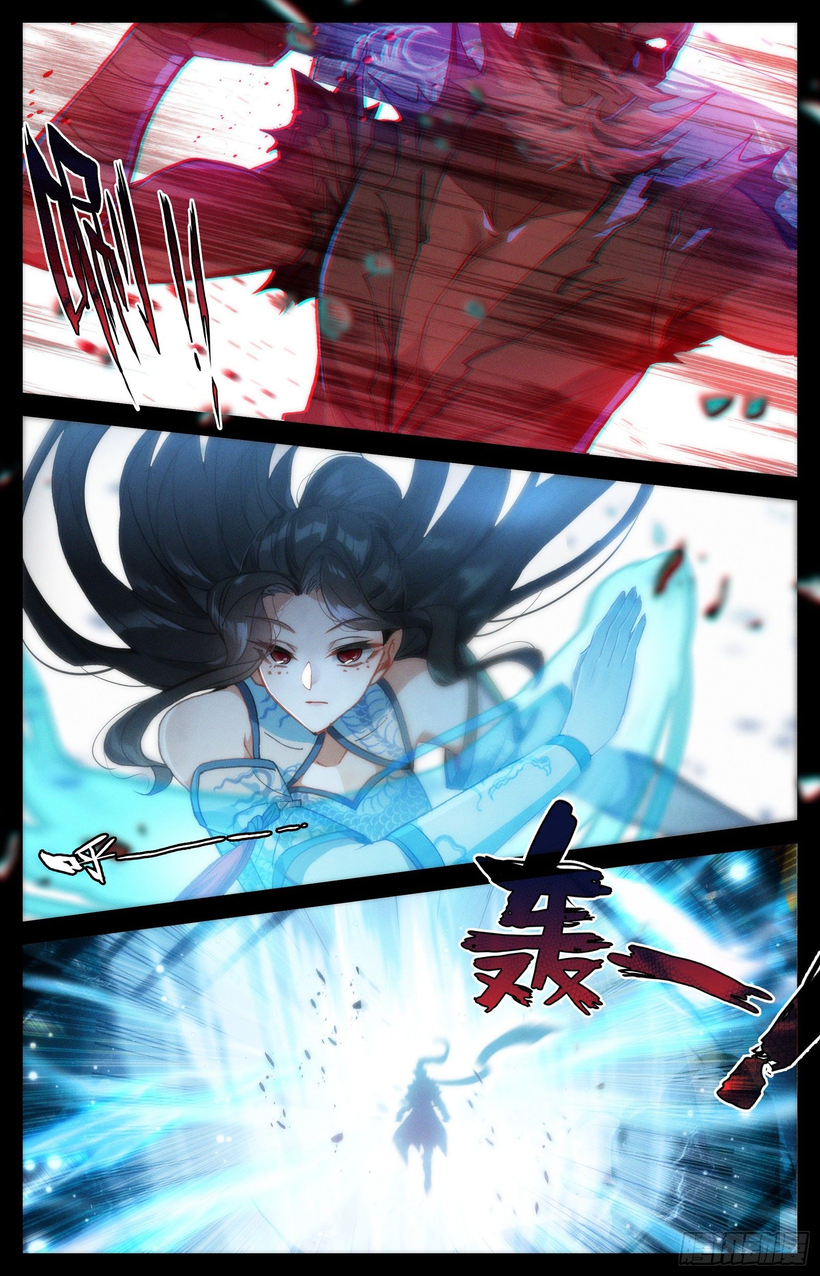 Azure Legacy (ทันจีน) ตอนที่ 80 หน้า 11