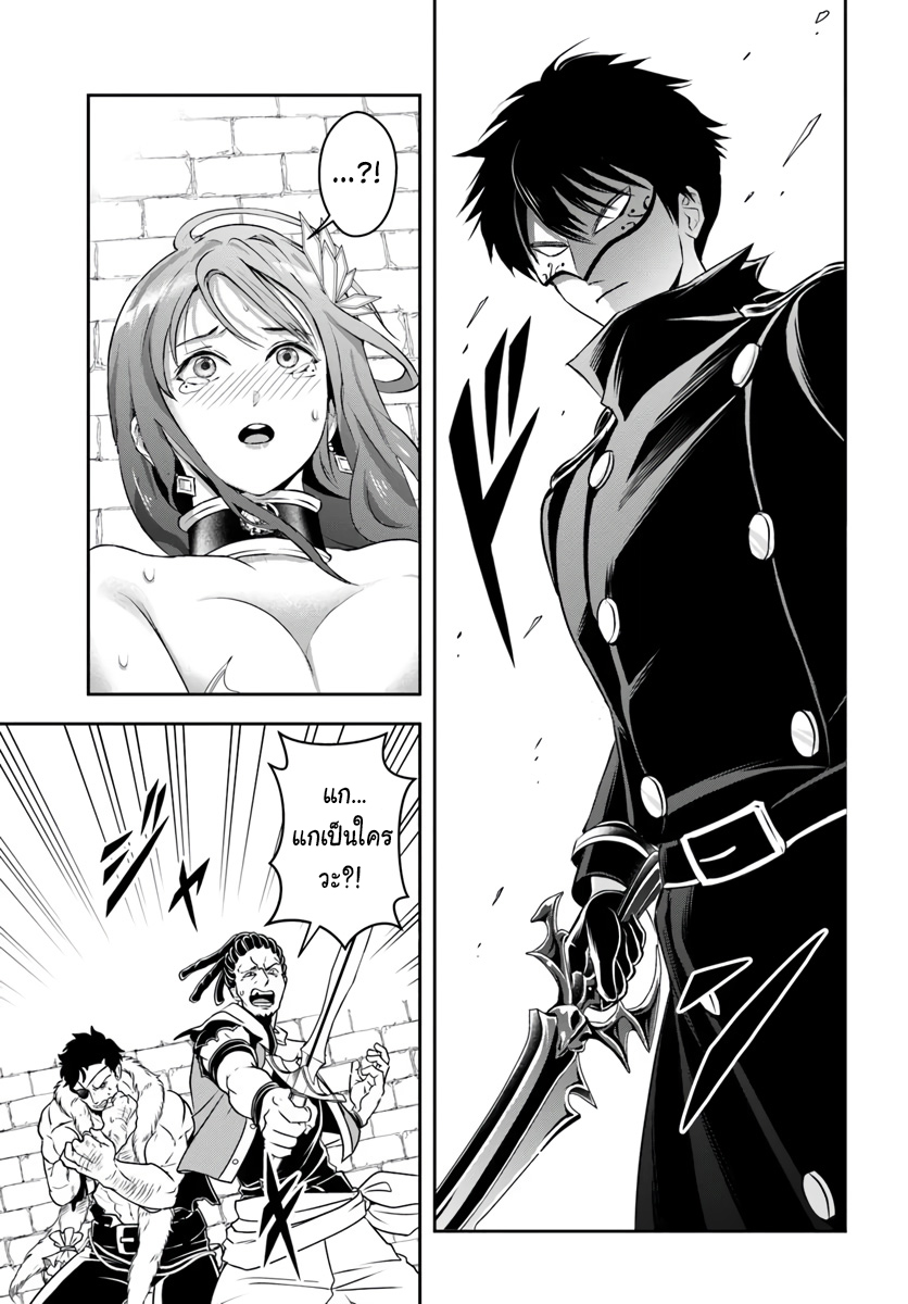 เกิดใหม่เป็นขุนนางจอมวารร้าย ในเกมเพื่อปกป้องเหล่าคุณแม่ที่รัก เลยฝึกฝนตนเองจนกลายเป็นผู้ที่แข็งแกร่งที่สุด ตอนที่ 6 หน้า 9