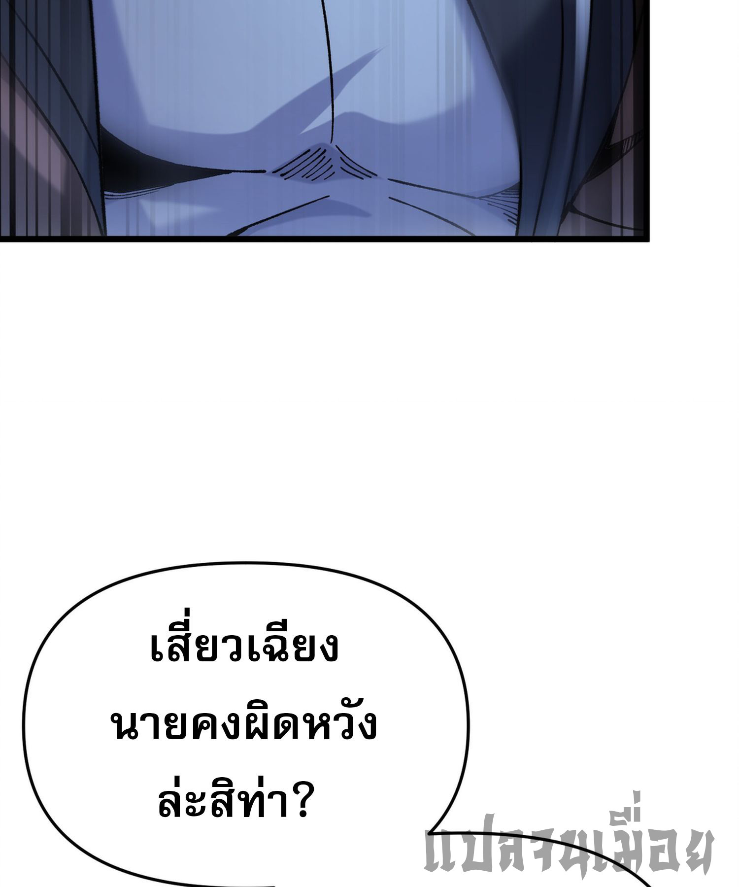 การ์ดของฉันไร้เทียมทาน ตอนที่ 5 หน้า 3