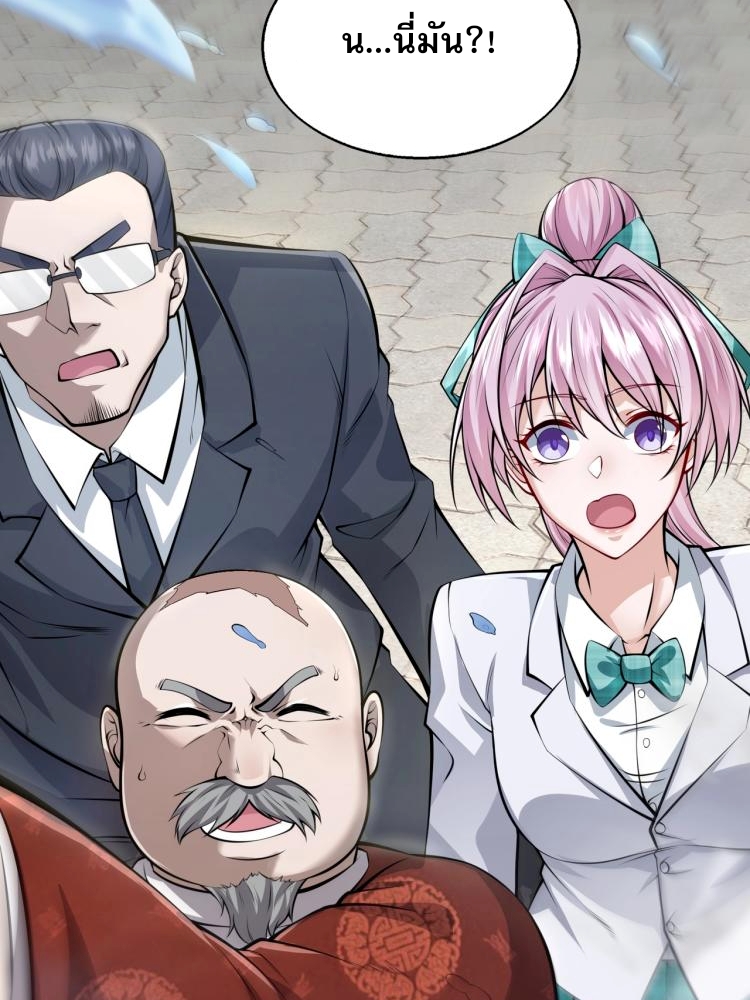 บุรุษผู้มาจากนรก ตอนที่ 2 หน้า 57
