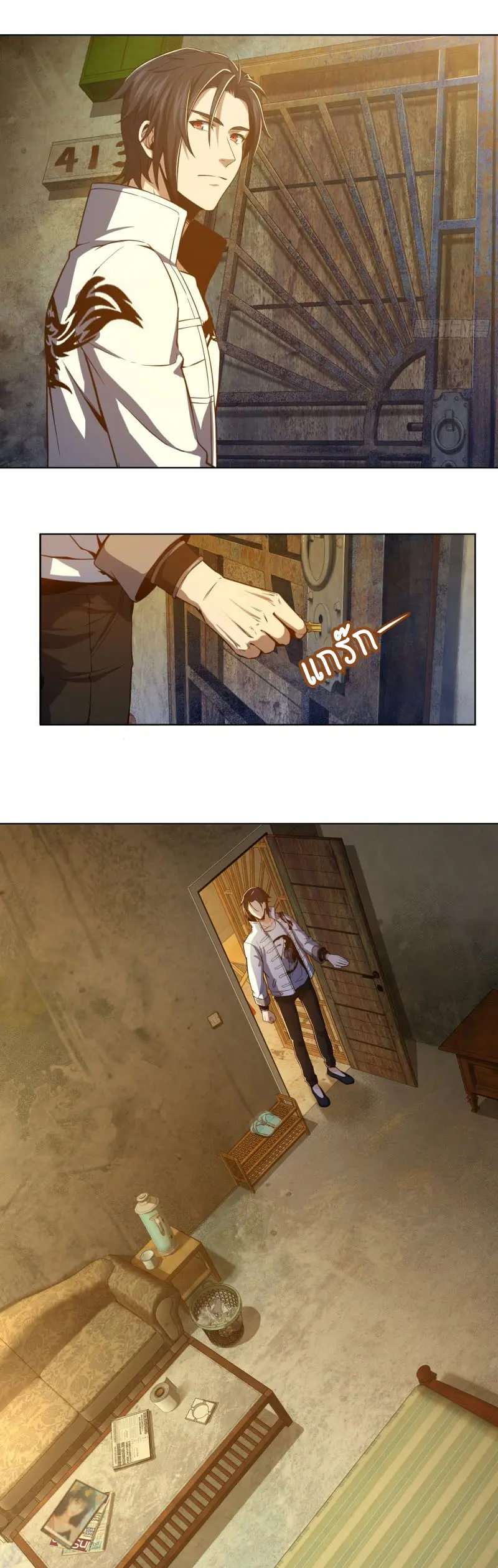 All starts with Ubume ตอนที่ 5 หน้า 28