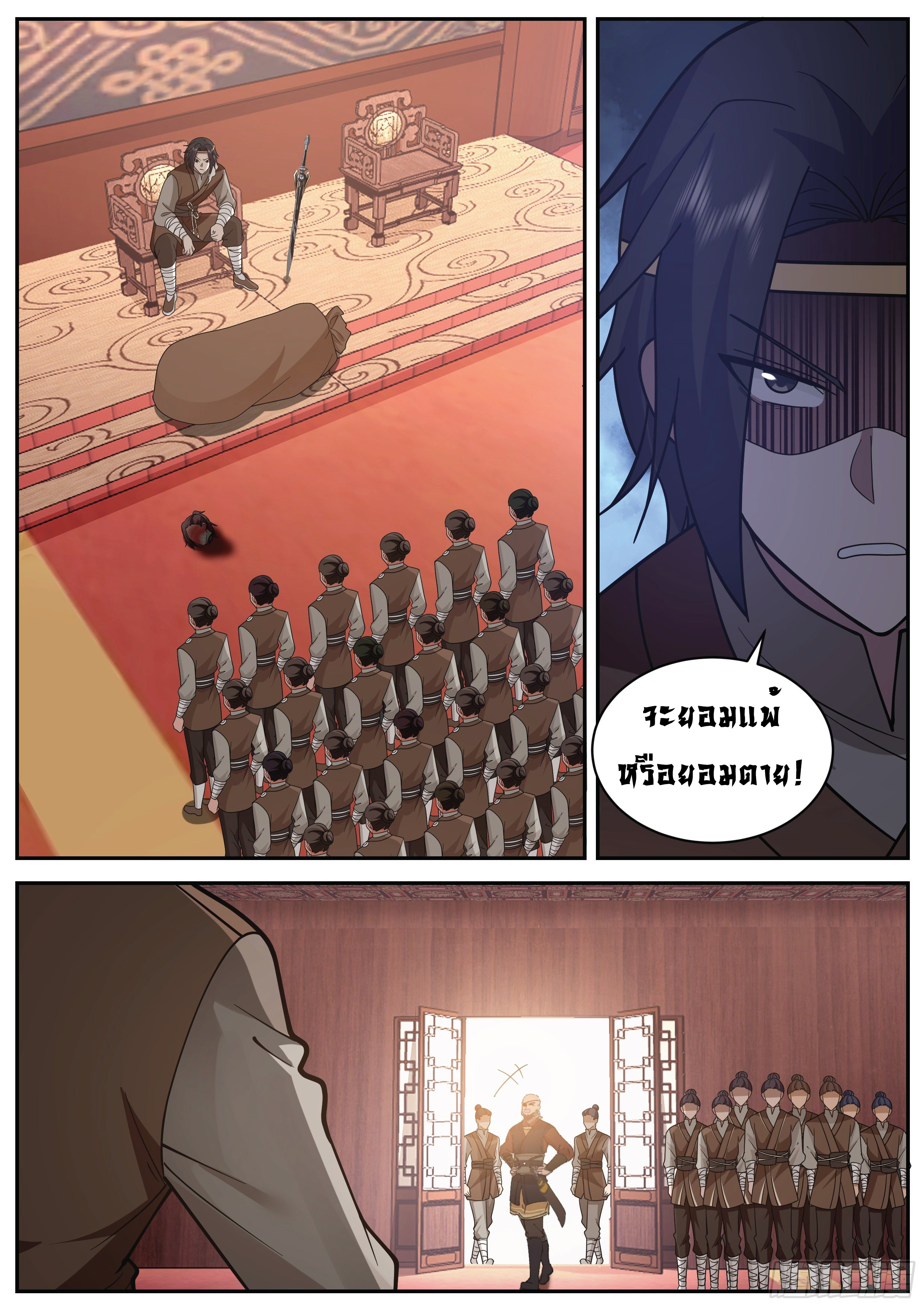 ดาบที่แกร่งขึ้นจากการฆ่า ตอนที่ 16 หน้า 2