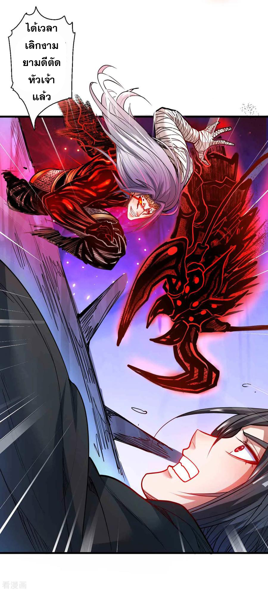 The Strongest Golden Kidney System ตอนที่ 75 หน้า 9