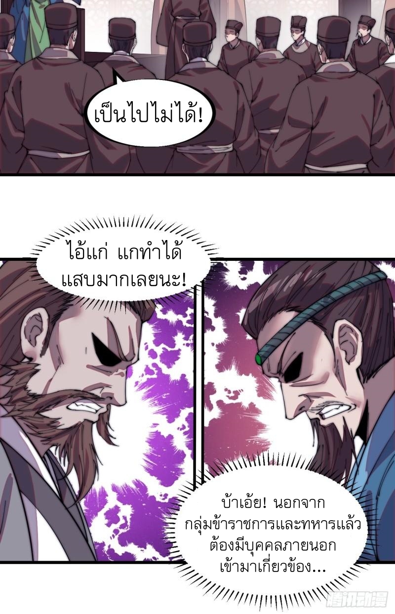 Starting a Mountain ตอนที่ 189 หน้า 11