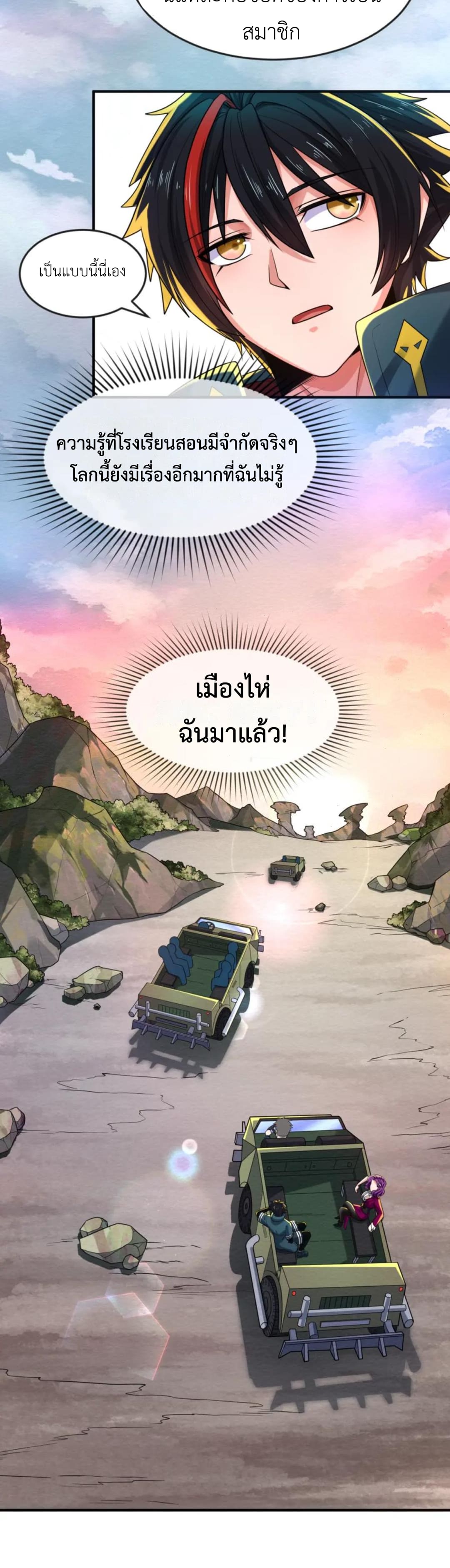 Era of the Haunted - ยุคสมัยแห่งภูตผี ตอนที่ 19 หน้า 12