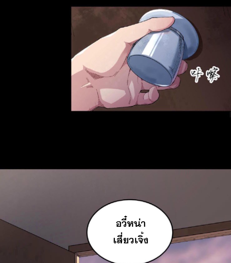 ย้อนเวลา 1983 กลับไปเป็นเศรษฐี ตอนที่ 1 หน้า 22