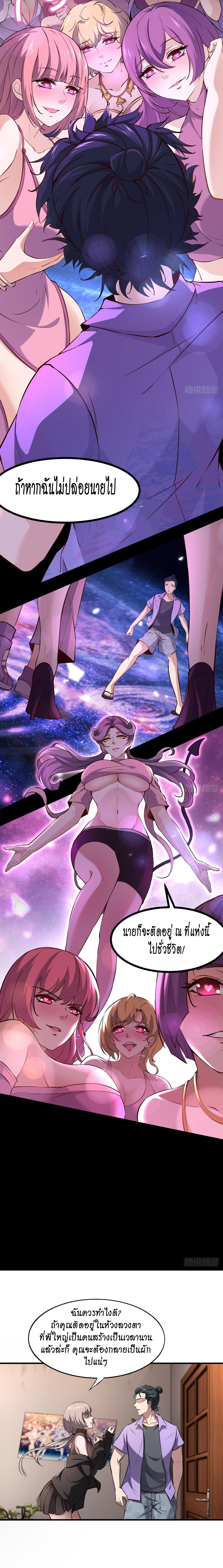 ฉันไม่อยากเป็นที่ 1   [I Really Don't Want to Be the First] ตอนที่ 12 หน้า 7